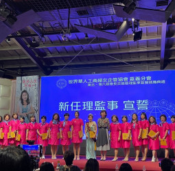 世界華人工商婦女企管協會嘉義分會第五、六屆會長交接典禮圓滿舉行 黃麗貞交棒黃美玲