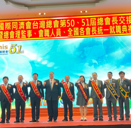 國際同濟會臺灣總會第50、51屆交接典禮隆重舉行 行政院院長卓榮泰蒞臨祝賀