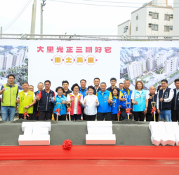 臺中市大里光正三期好宅動土 盧秀燕市長誓言任內達成1萬戶社宅目標
