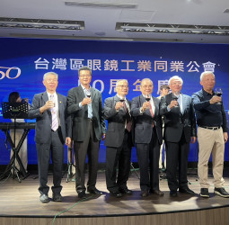 臺灣區眼鏡工業同業公會成立50週年盛典揭幕！臺灣眼鏡工業的創新與傳承一次看完！