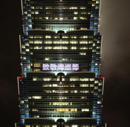 台北101燈光閃耀！首屆海巡節致敬國家安全守護英雄