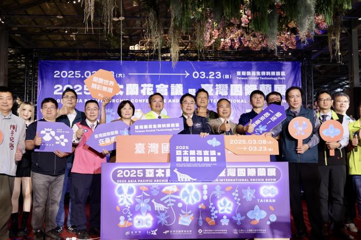2025亞太蘭花會議暨臺灣國際蘭展3/8登場 黃偉哲盼參觀人次破35萬