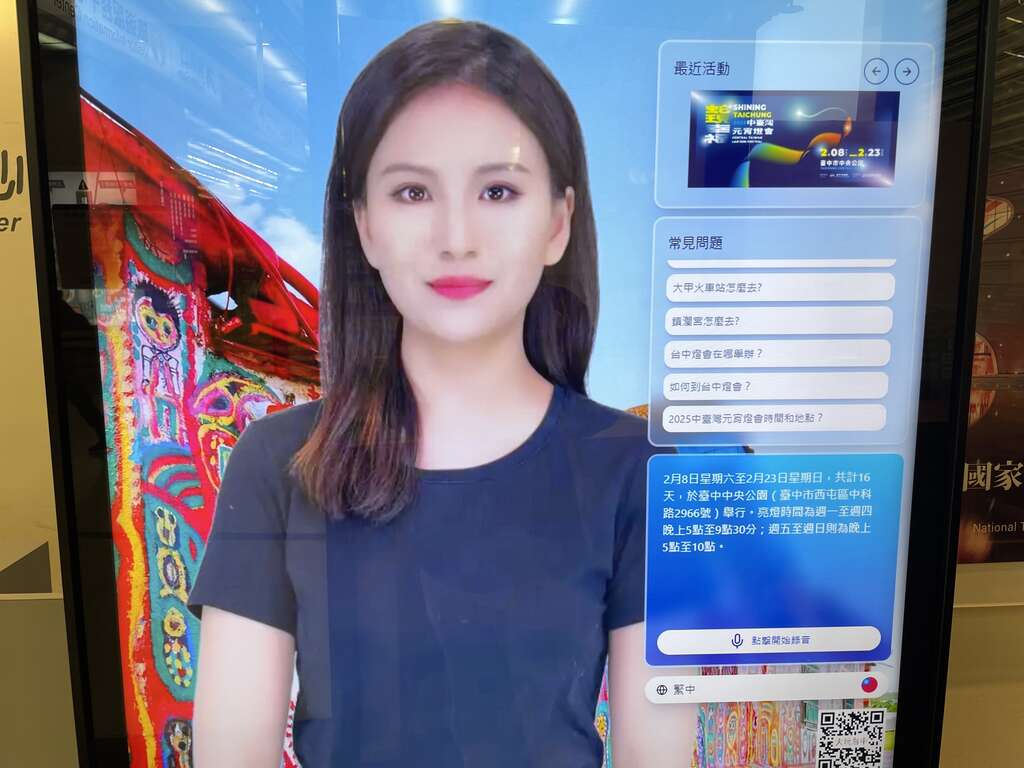 臺中火車站AI智慧旅遊服務升級！輕鬆查詢燈會，避免「賴賴蛇」困擾