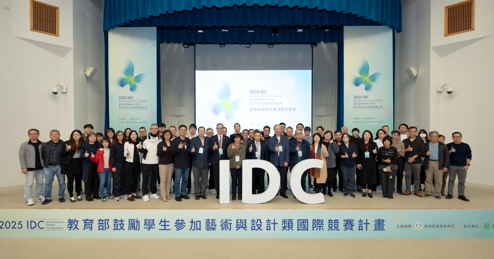 教育部持續鼓勵學生參與藝術與設計類國際競賽　114年度成果於頒獎典禮亮相　臺灣學子獲國際肯定