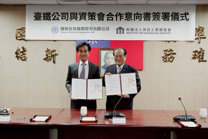 智慧鐵道新里程碑！臺鐵與資策會簽署合作意向書攜手推動AI與數位轉型，打造安全可靠、便利高效的運輸體系
