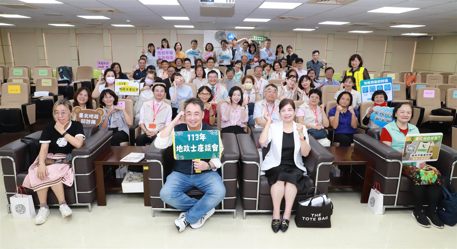 臺北市113年度地政士座談會成功舉行，業界共推防偽阻詐新措施！