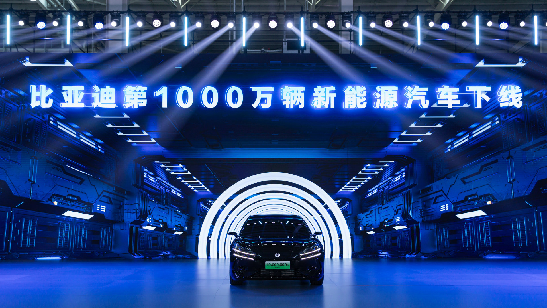 比亞迪創立30周年：新能源汽車產量突破1000萬輛，穩居全球第一