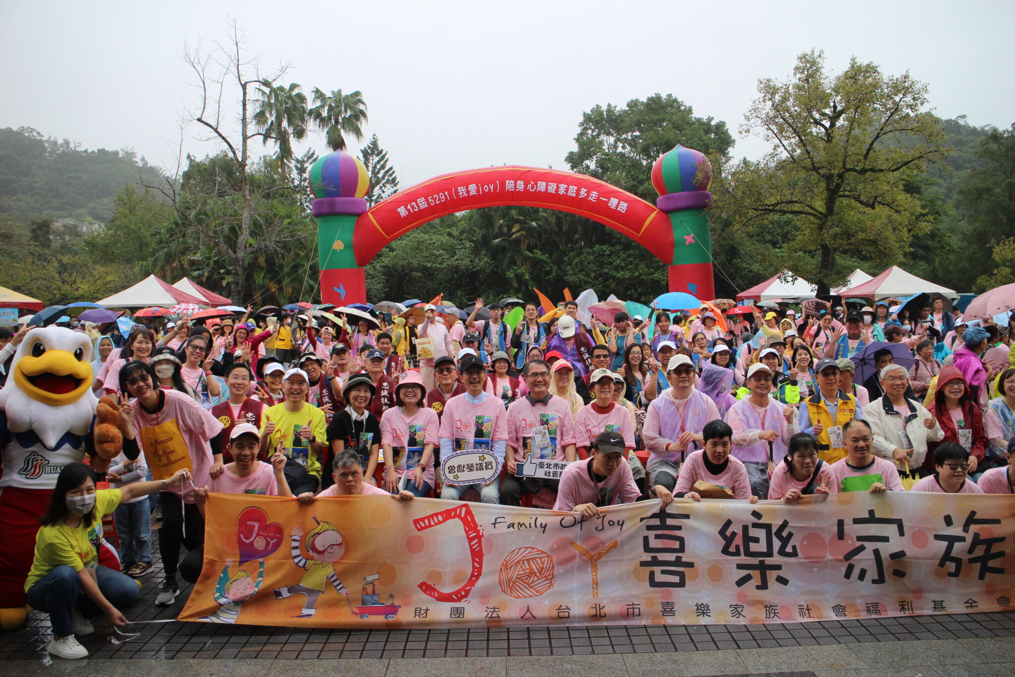 「5291 我愛 JOY」千人挺身心障礙家庭 喜樂家族基金會雨中健走愛心不停歇