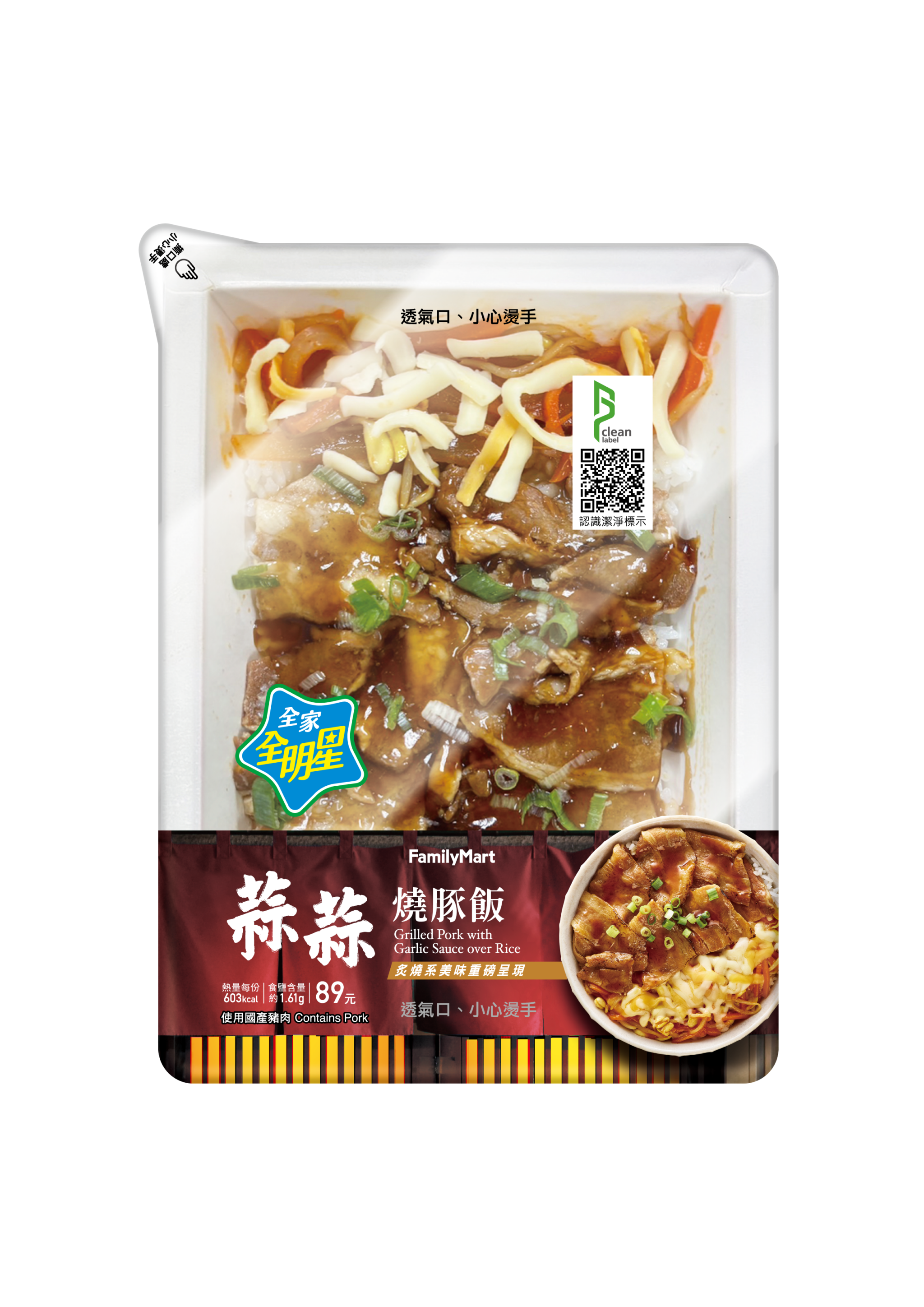 燒肉也能獨食 便利商店燒肉鮮食推薦排行TOP3