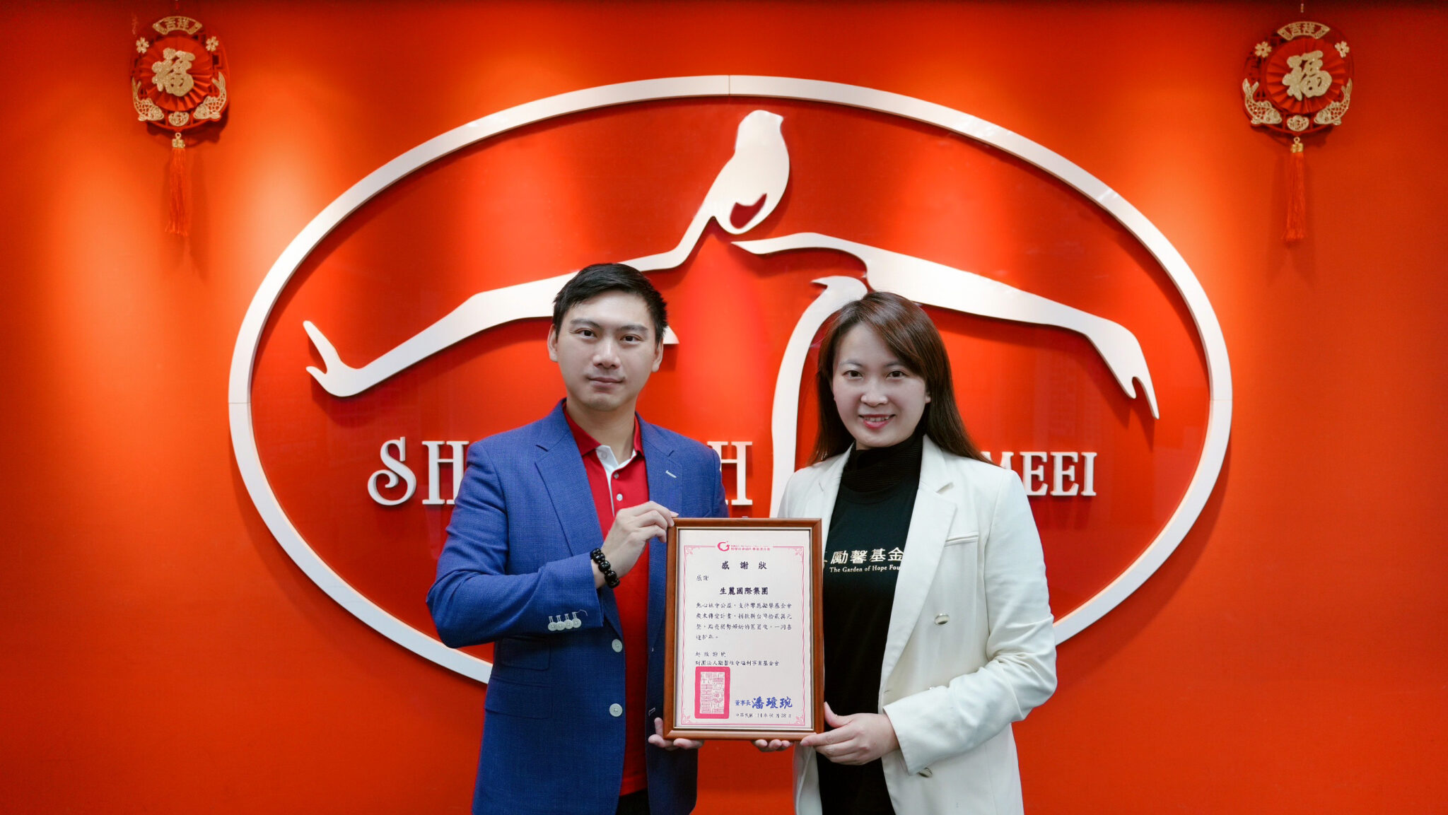 生麗國際集團守護婦幼5年不間斷 助勵馨基金會222戶弱勢家庭圍爐迎新年