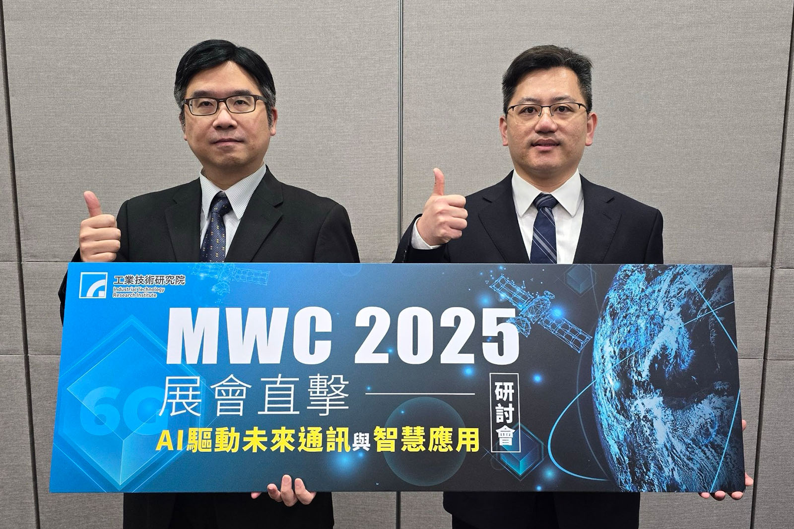 工研院MWC展會直擊 AI轉型、開放架構到6G通訊布局