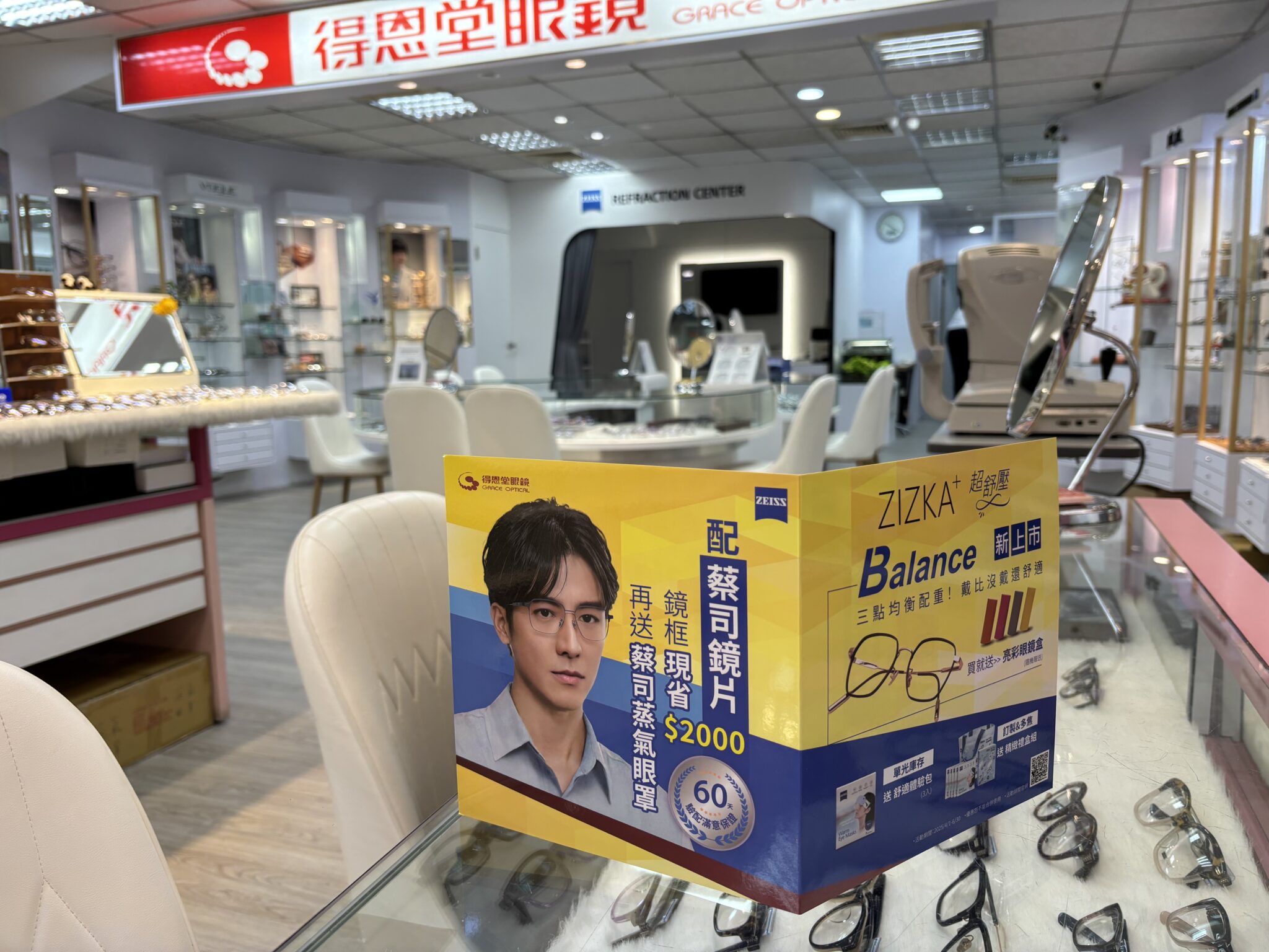 好視鄰居得恩堂 守護美好視界