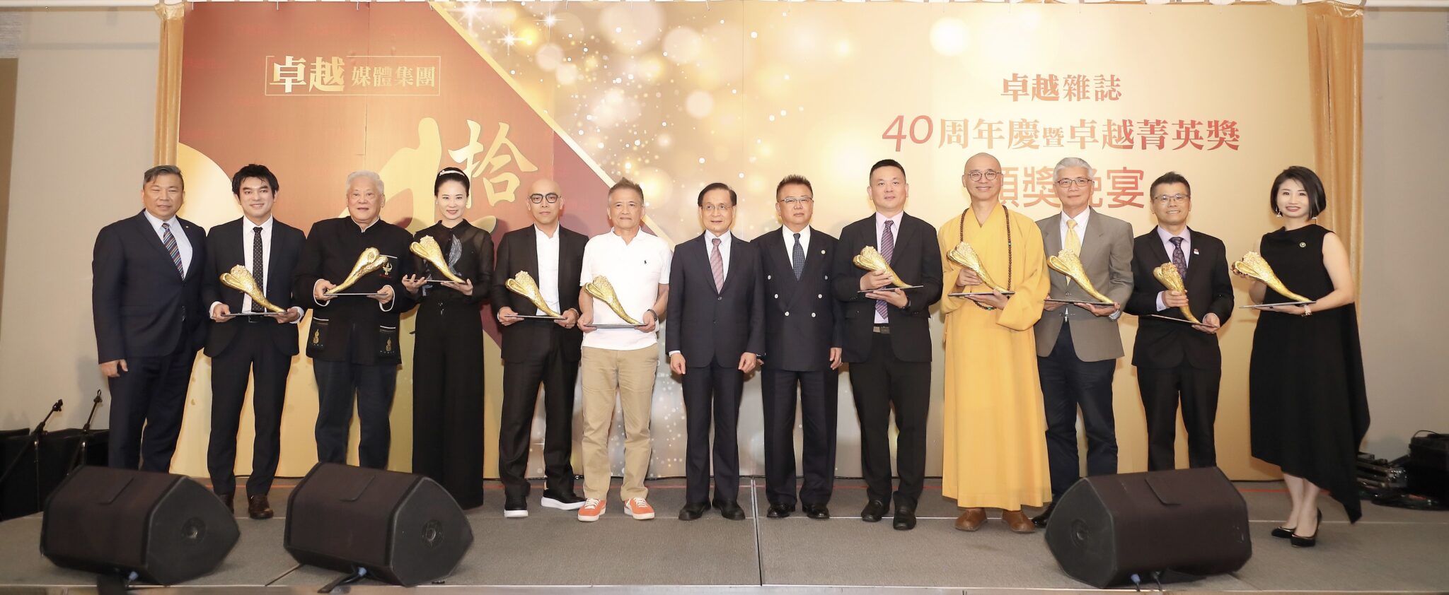 《卓越40菁英獎》見證各界典範 共築社會善循環