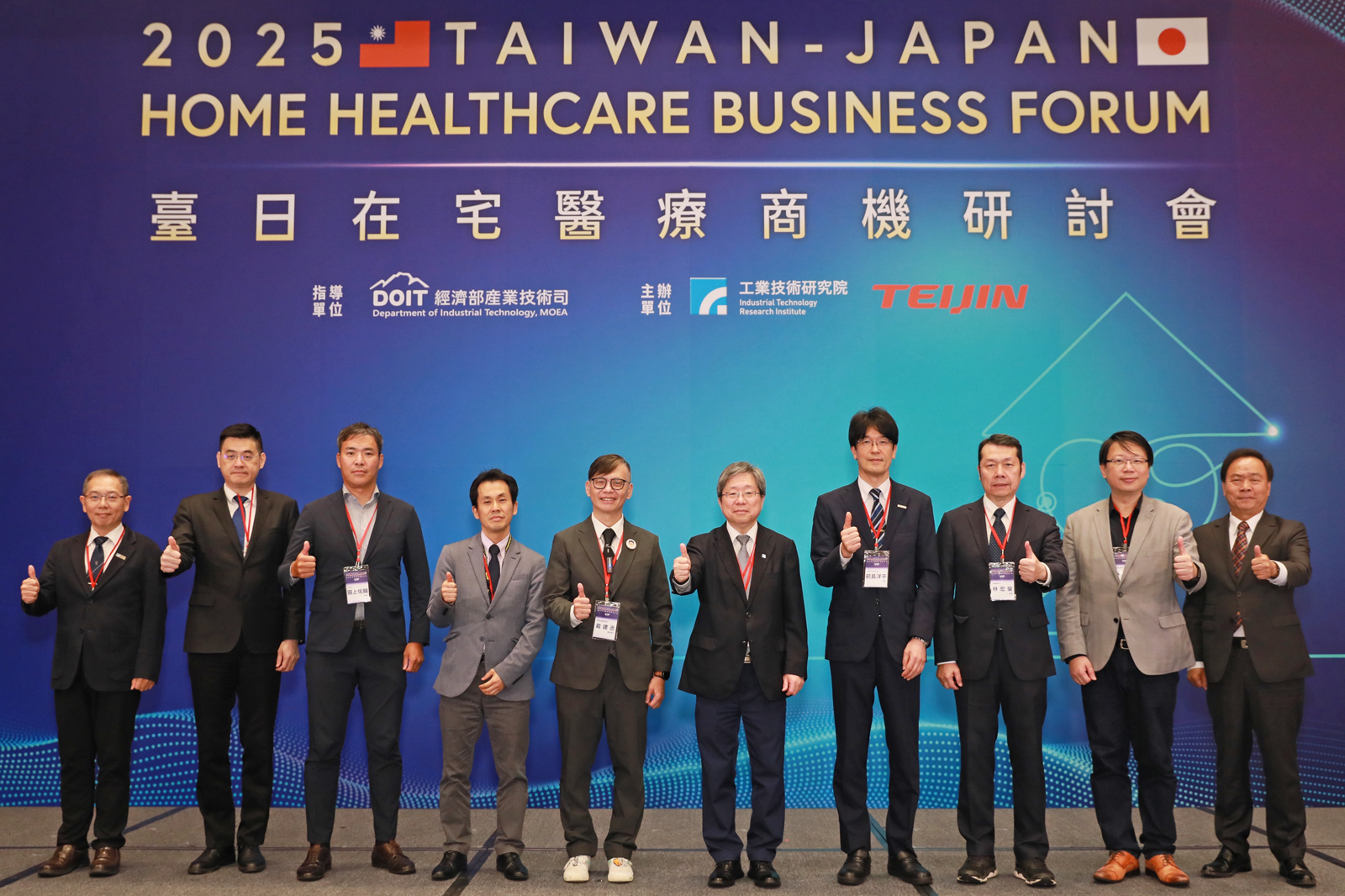 臺日攜手深化在宅醫療創新 打造未來智慧照護新商機