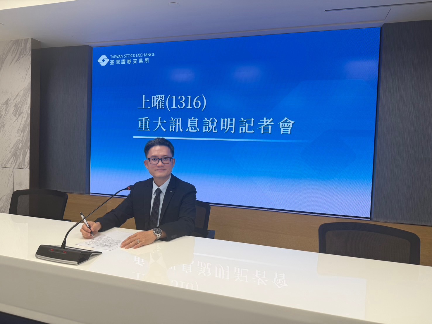 上曜集團跨足連接器產業整合