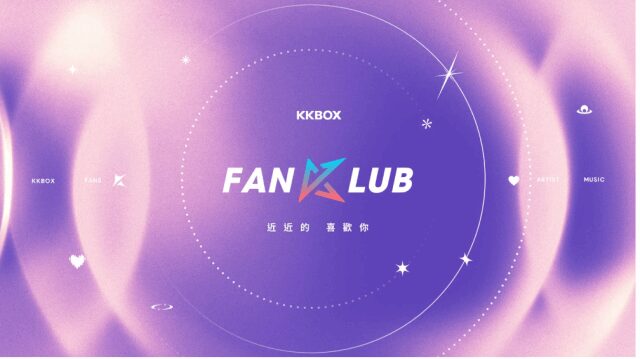 科科科技搶攻粉絲經濟 KKBOX 推一站式追星平台