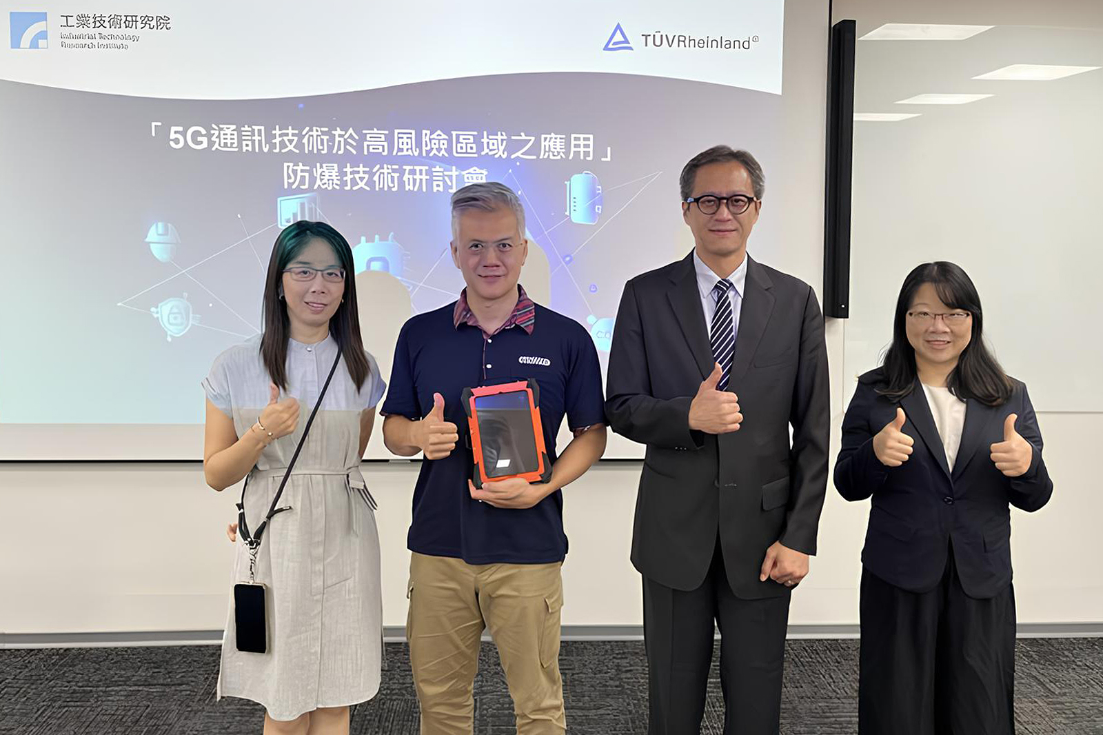 工研院攜手德國萊因 助產業升級高風險場域5G應用安全