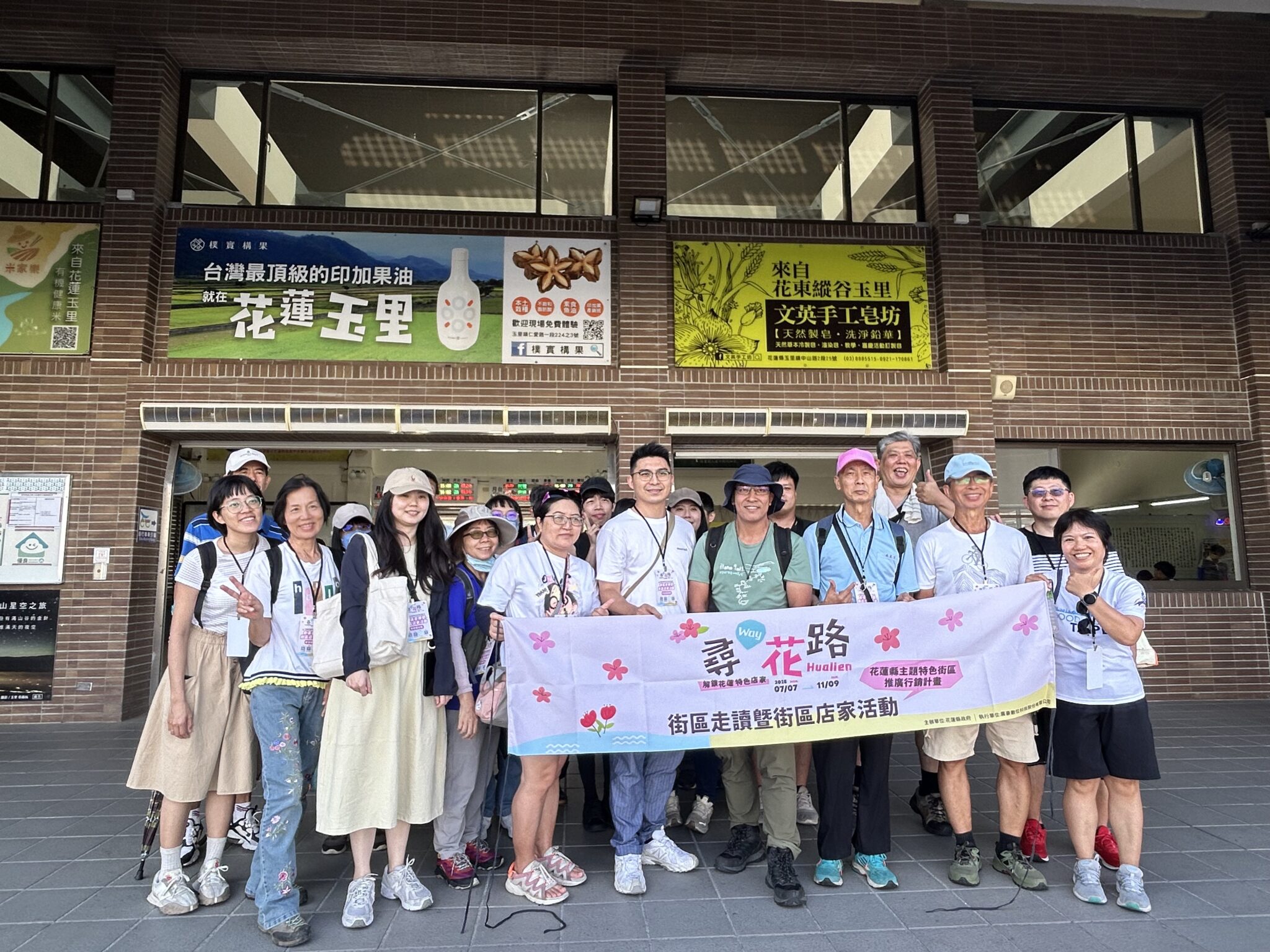 「尋Way花路」街區走讀與店家主題活動圓滿落幕 深度感受花蓮多元人文風情