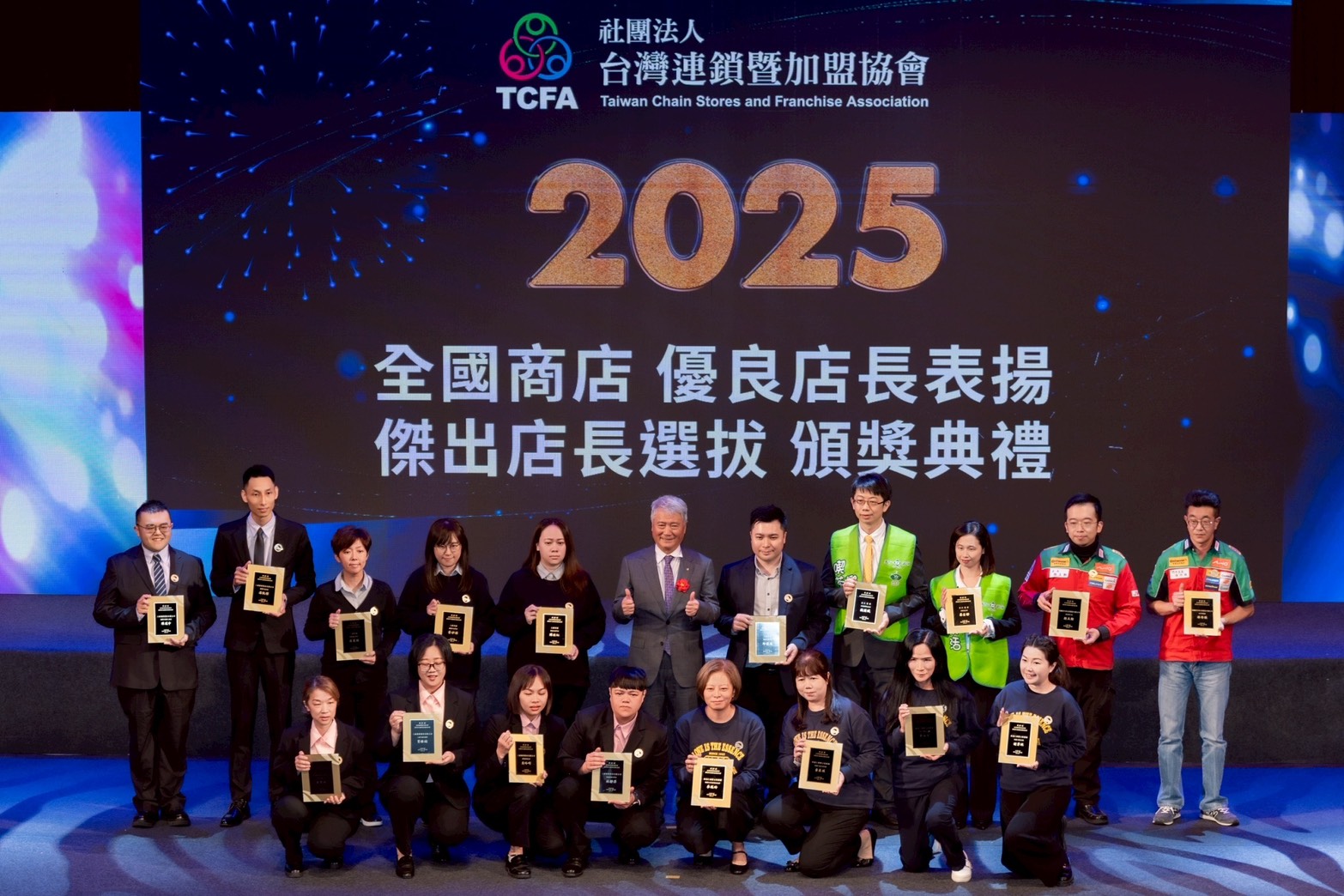 連鎖業奧斯卡肯定 三商美福四位店長獲「全國商店優良店長」表揚