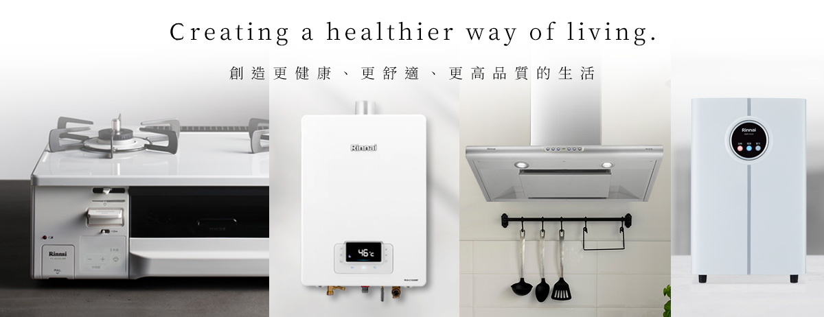 普發一萬掀家電汰新熱潮 脆友大推「升級熱水器選林內最有感」