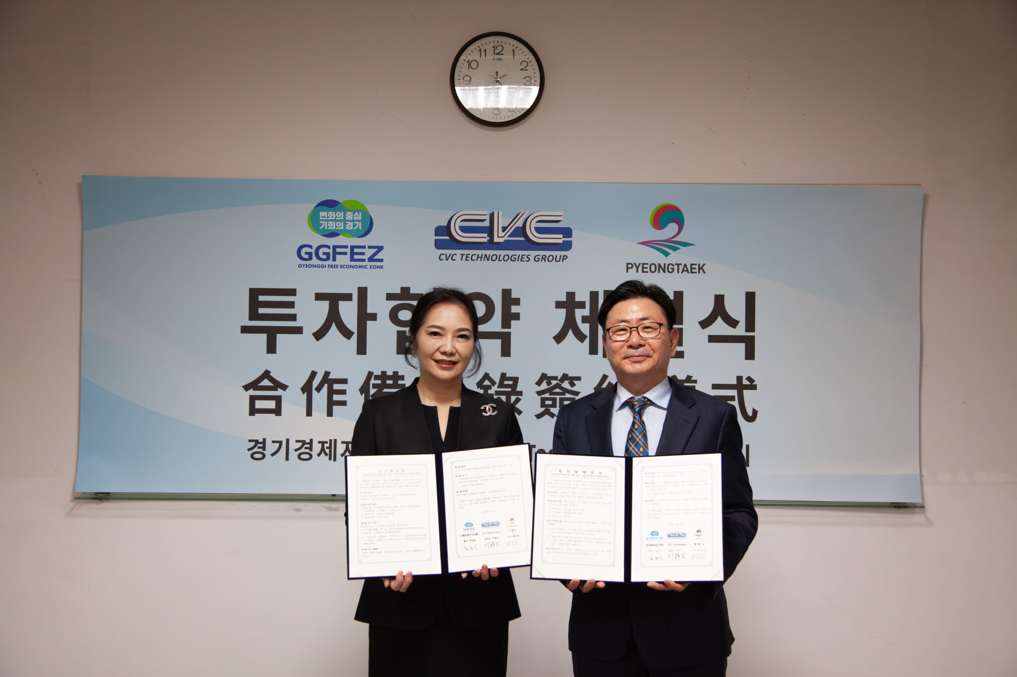 皇將攜手韓京畿經濟自由管理廳簽署MOU打造亞洲製藥設備樞紐