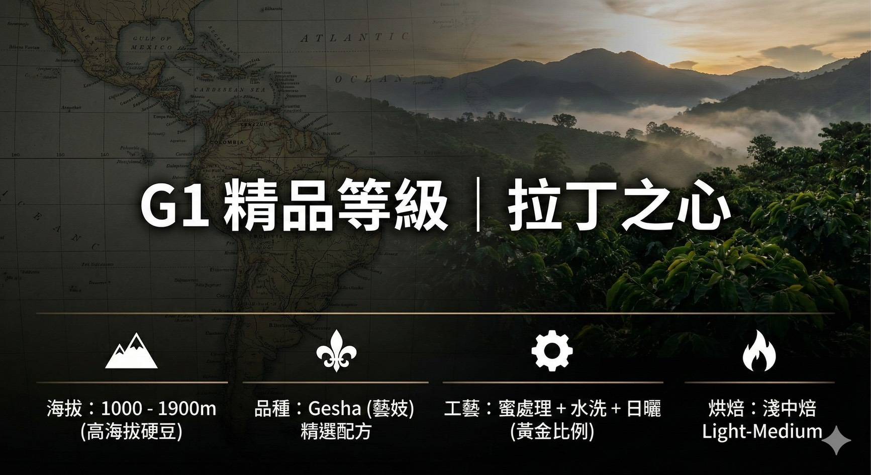 顛覆藝妓既定印象 肯豆桑咖啡製研所推出 「拉丁之心」 為日常注入微醺可可風味