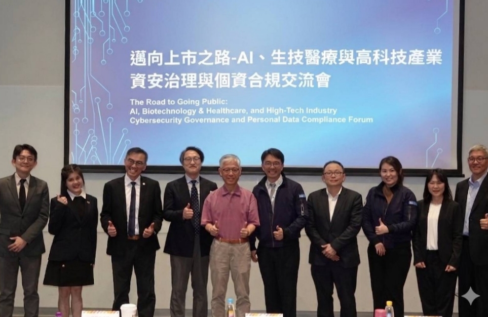 推動AI新十大建設 證交所攜手資策會及資誠舉辦 「邁向上市之路」交流會