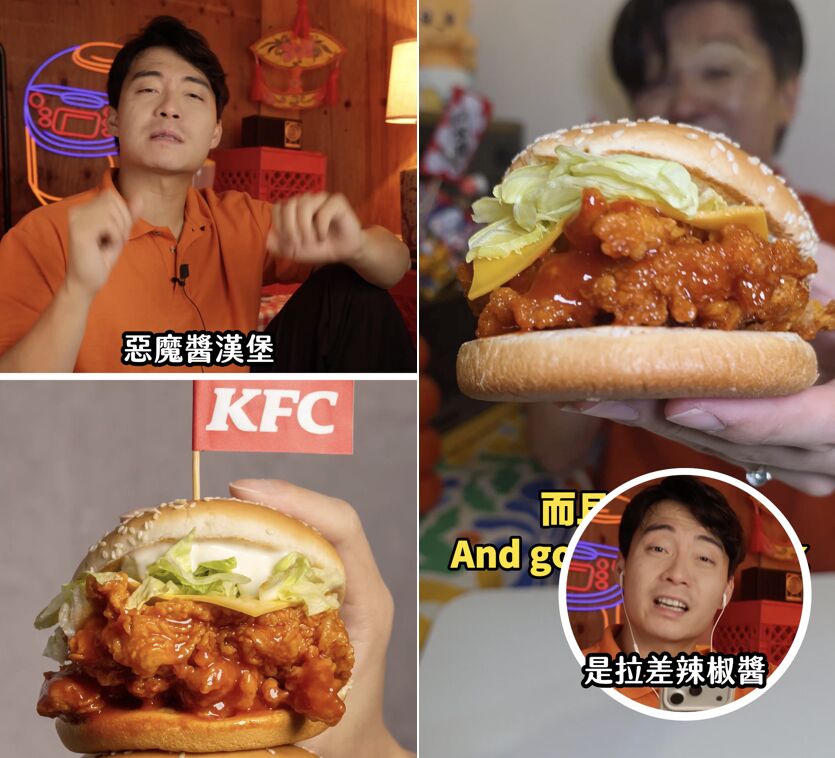 Uncle Roger驚喜點評台肯德基新品 驚呼：這爆醬程度很可以