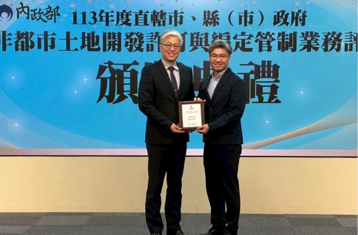 臺南市非都開發審議榮獲內政部「品質優良獎」直轄市組第1名，展現審議效率與專業成果
