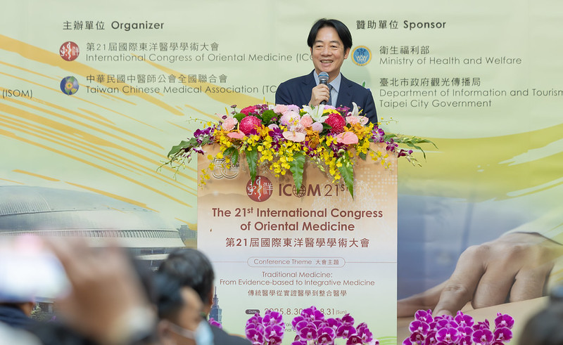 賴清德總統出席第21屆國際東洋醫學學術大會 強調中醫藥發展與全民全方位醫療照護策略
