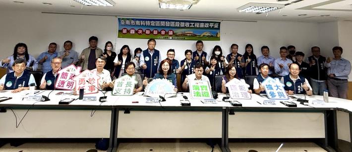 臺南市南科特定區開發區段徵收工程即將開工　府檢廉政平臺合作把關全面啟動