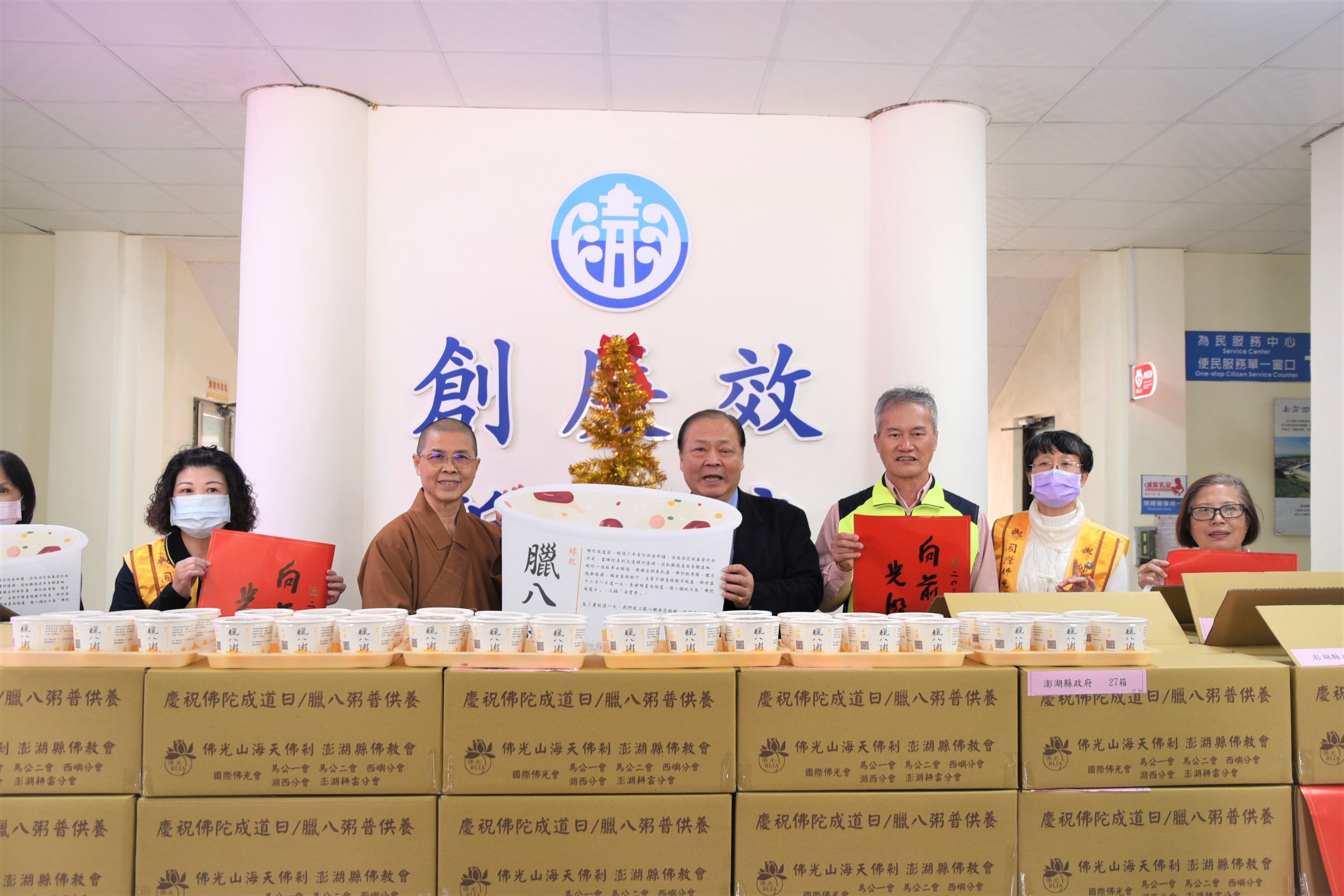 澎湖縣長陳光復感謝佛光山海天佛剎！捐3萬份臘八粥溫暖澎湖寒冬