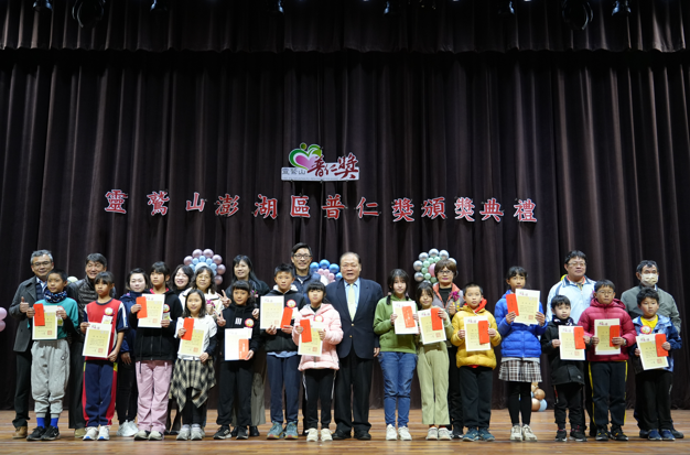 澎湖靈鷲山第15屆普仁獎盛典：陳光復縣長勉勵70名獲獎學子成為社會的光明力量