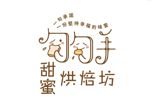 在嘉義，我們這樣做甜點─勾勾手甜蜜烘焙坊