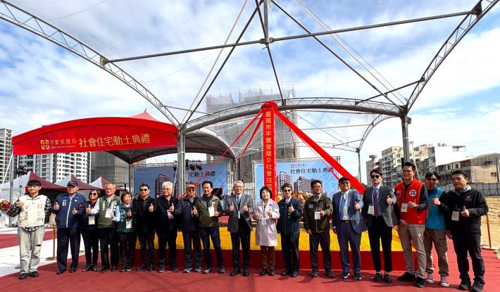 國家住宅及都市更新中心推動臺南「平實安居D」動土　再添325戶社會住宅助攻平實重劃區邁向1776戶規模