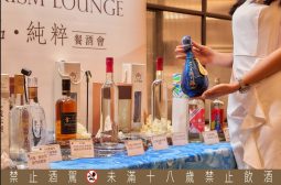 金門酒廠「品・純粹」餐酒會第三年升級 限定酒款登場