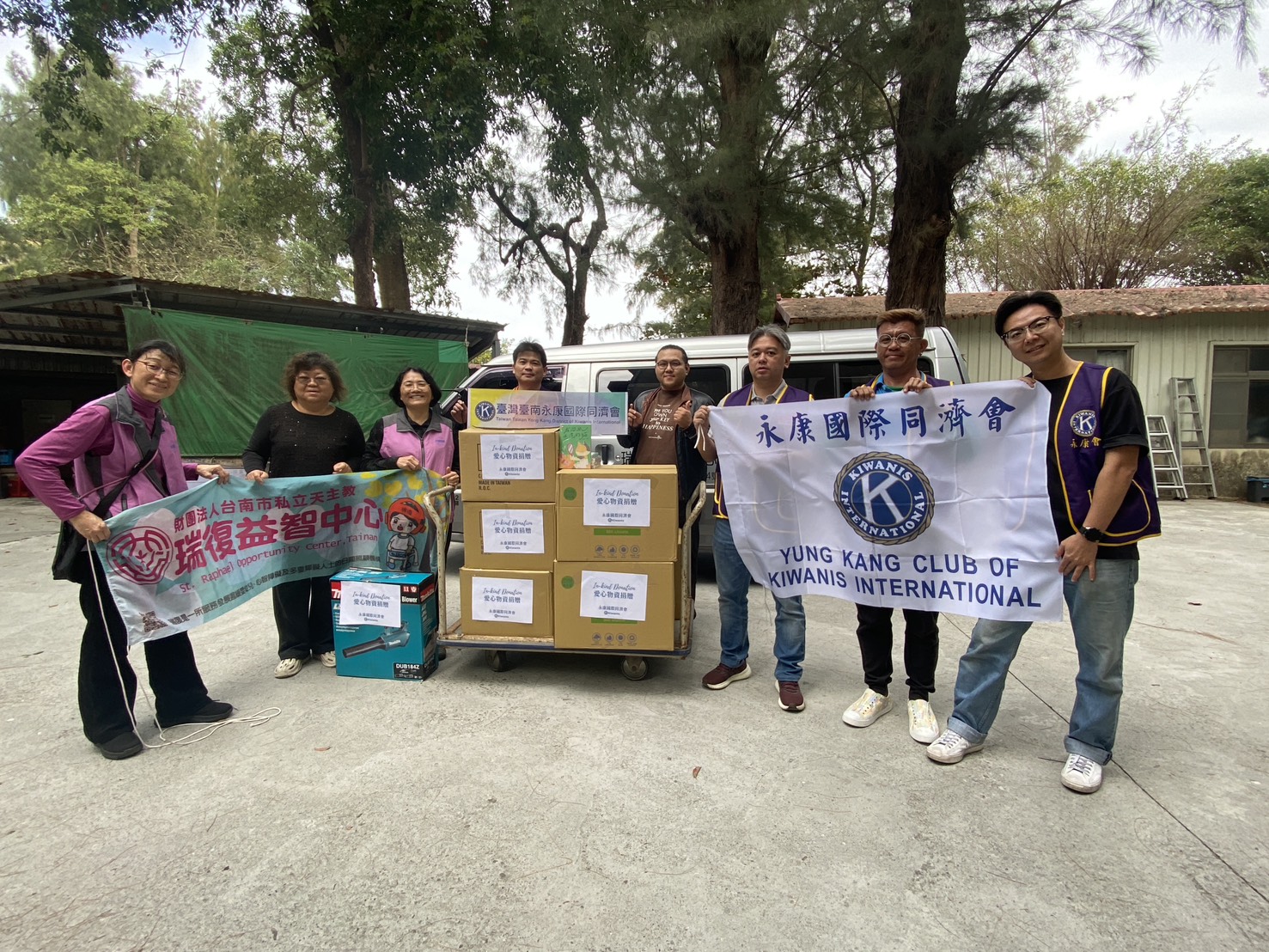 國際同濟會永康同濟會舉辦公益捐贈活動，捐贈物資給瑞復益智中心，展現對弱勢族群的關懷
