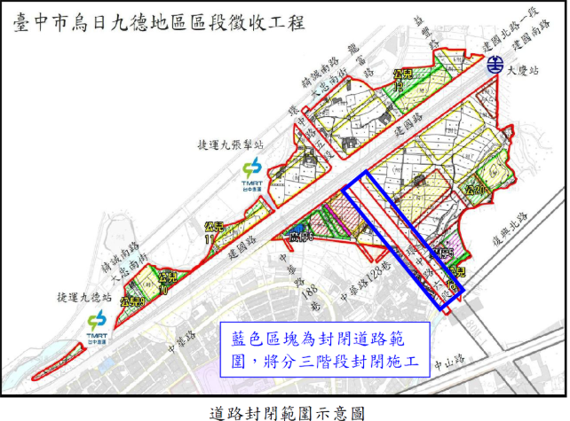 臺中市地政局宣布啟動環中路六段三階段封閉拓寬作業，烏日九德區段徵收工程正式全面開工