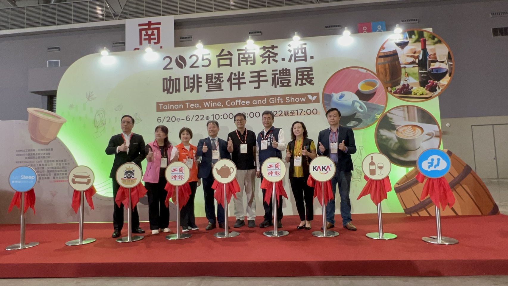 2025台南茶酒咖啡暨伴手禮展6月20日登場！五大主題一次逛夠本南臺灣最香展覽來了