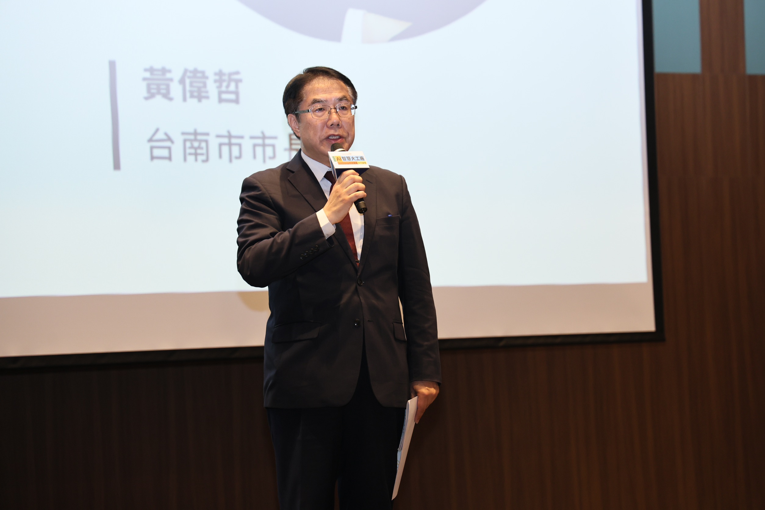 科技報橘舉辦 AI智慧大工廠 論壇台南場 黃偉哲 盼找到下一階段科技進展新方向