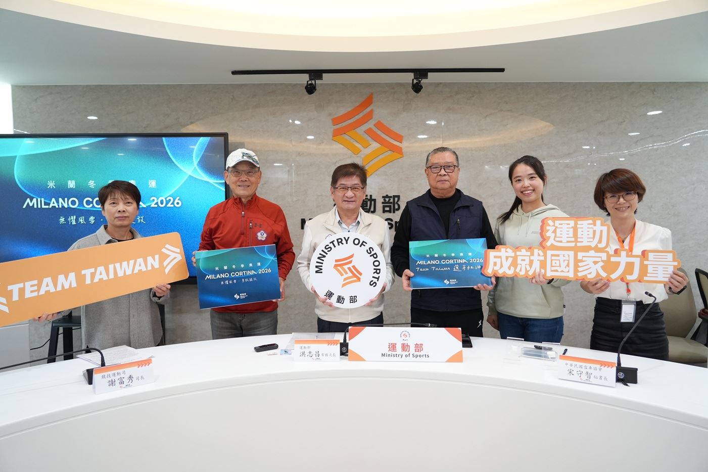 進軍2026米蘭冬季奧運  運動部宣布我國9席參賽資格  突破上屆紀錄