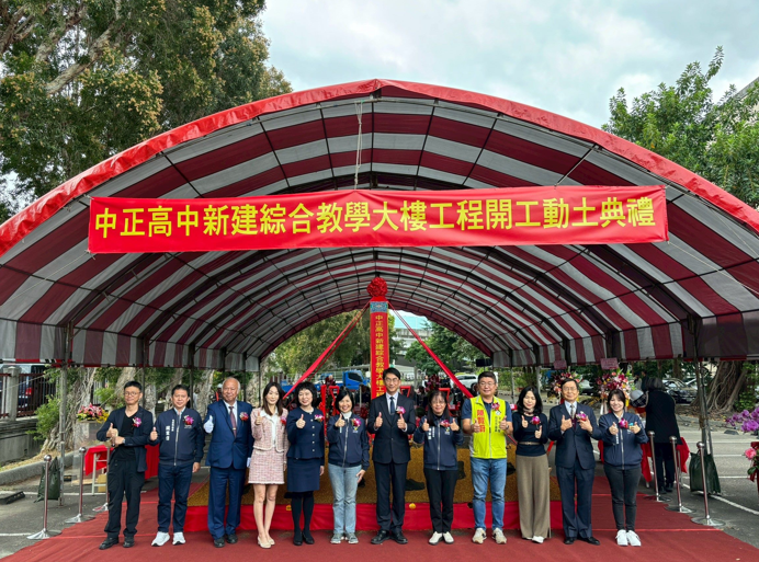 臺北市立中正高中綜合教學大樓開工動土！AI × 綠建築 × 智慧校園三軌並行　打造北市最強未來學習基地