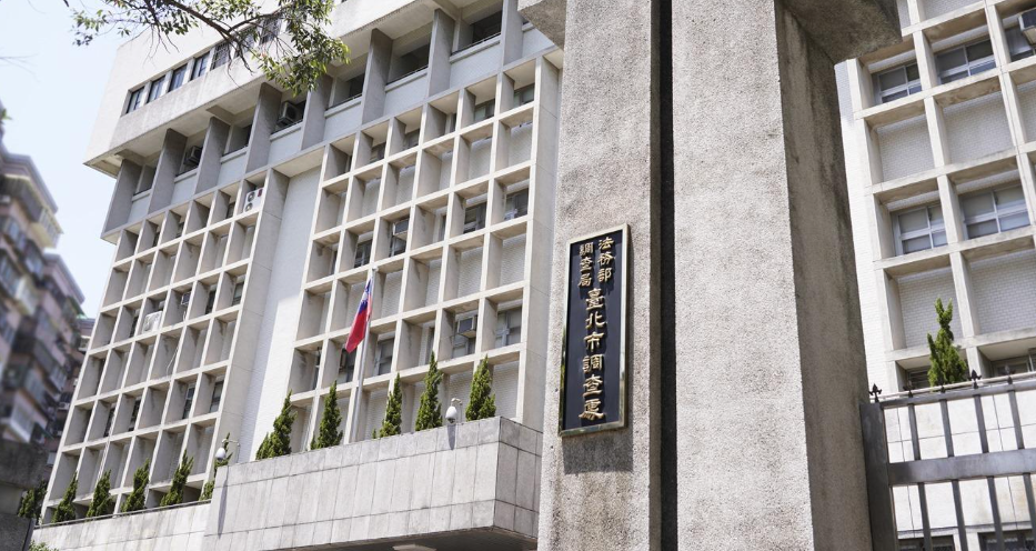 調查局公布115年簡任職務異動名單 連震宗升任副局長 33人人事異動成焦點