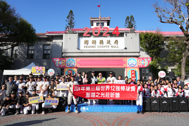 澎湖之光！陳光復縣長頒40萬獎金熱烈迎接中華隊英雄莊昕諺！