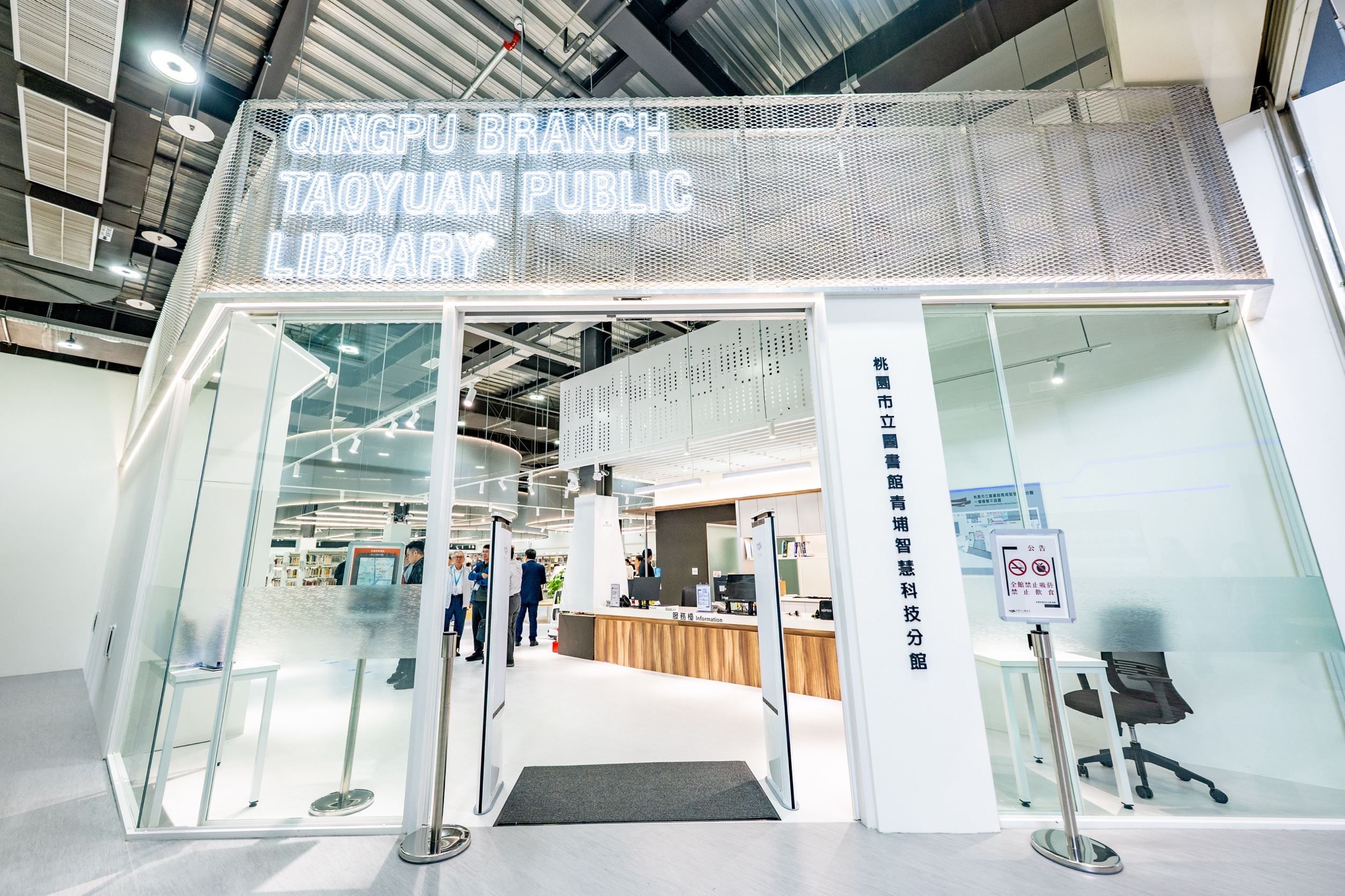 桃園市圖青埔智慧科技分館啟用 張善政:六大科技設施邁向智慧閱讀里程碑,市民體驗科技閱讀新風貌