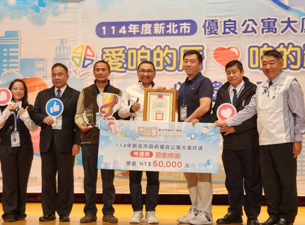 114年度新北市優良公寓大廈評選震撼出爐！新北市長侯友宜親頒特優社區　居住品質全面升級的關鍵一次看