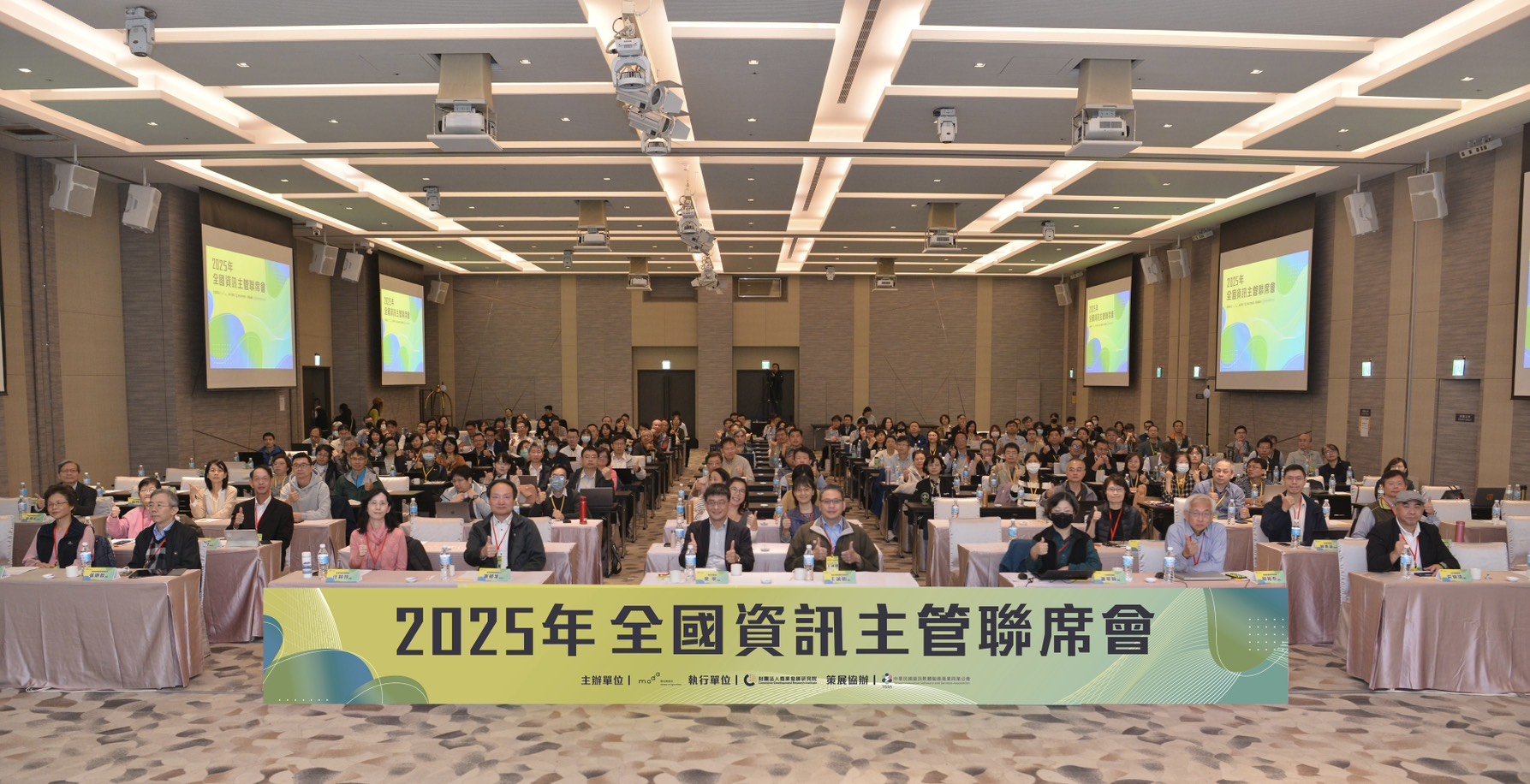 數發部推動2025全國資訊主管聯席會 聚焦AI應用案例 分享政府數位韌性提升策略