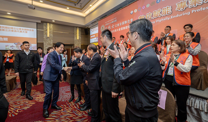 賴清德總統出席記帳士公會全聯會會員大會　高度肯定記帳士以專業守護國家財政　強化財政秩序穩定