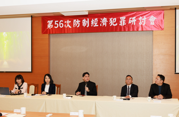 法務部調查局舉辦第三方支付業者衍生犯罪問題及防制對策研討會　全面強化防詐洗錢韌性