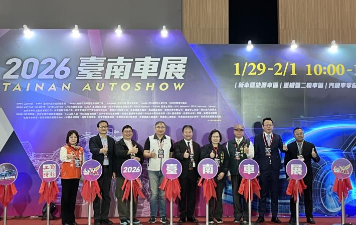 2026臺南車展盛大開幕　匯聚新車、重機與汽機車零配件 推動地方經濟繁榮